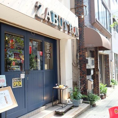 Zabutton Hostel And Coffee 東京都 外观 照片
