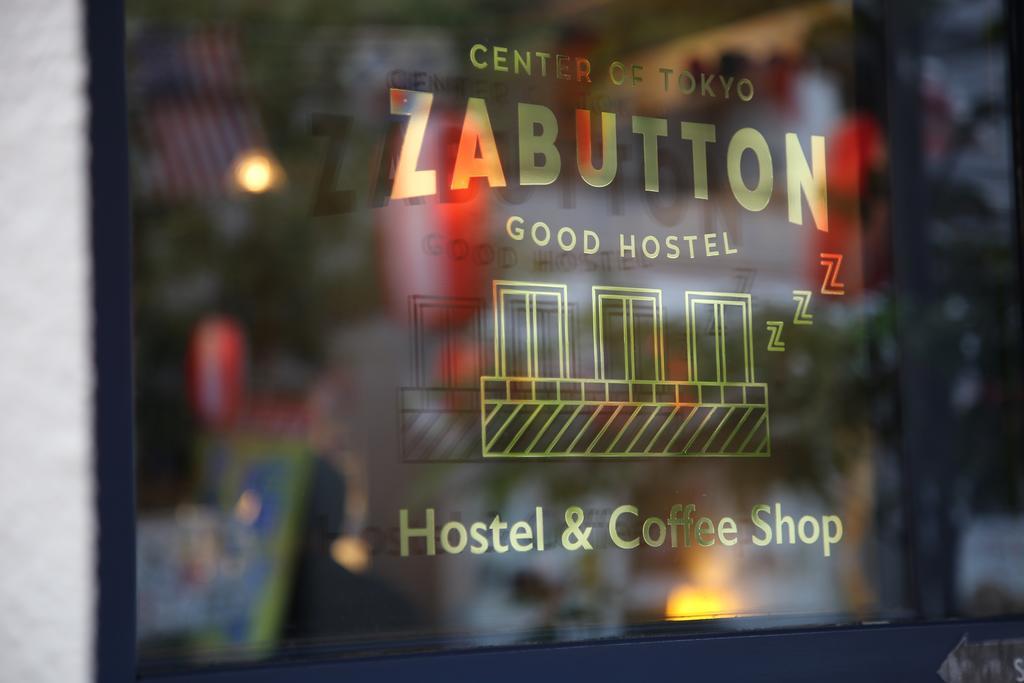 Zabutton Hostel And Coffee 東京都 外观 照片