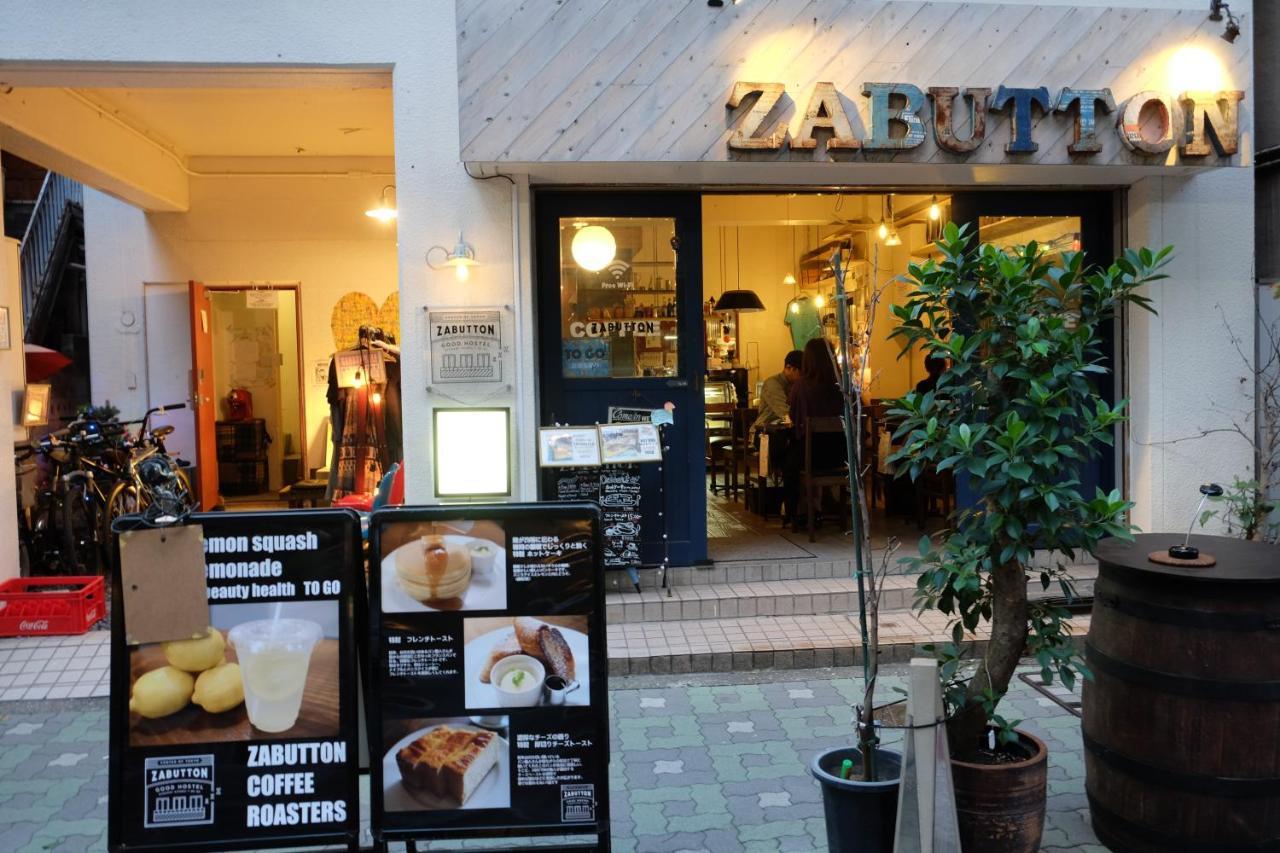 Zabutton Hostel And Coffee 東京都 外观 照片